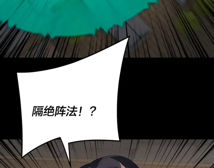 《我！天命大反派》第267话 刺杀图115