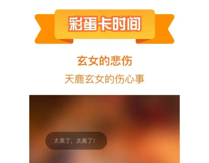 《我！天命大反派》第267话 刺杀图126