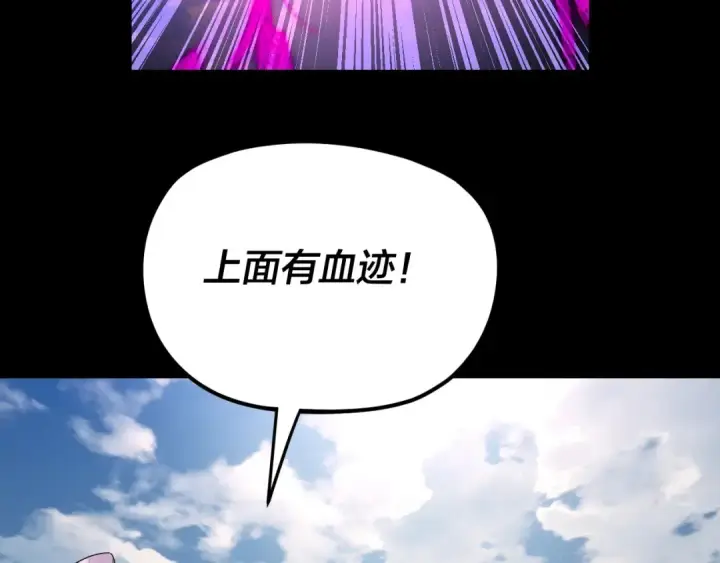 《我！天命大反派》第267话 刺杀图13