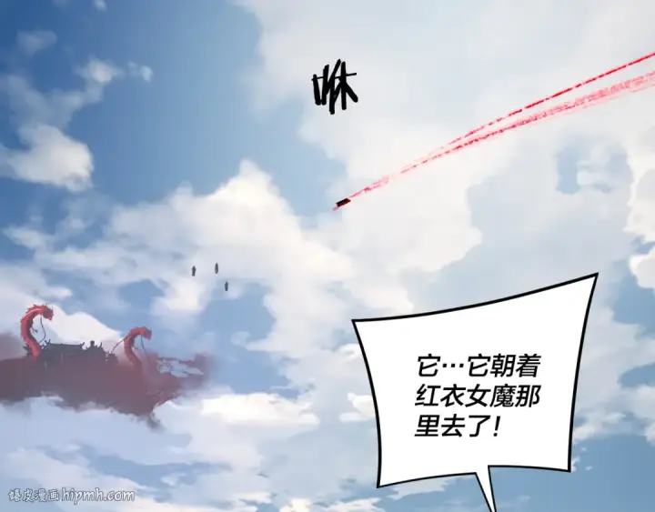 《我！天命大反派》第267话 刺杀图16