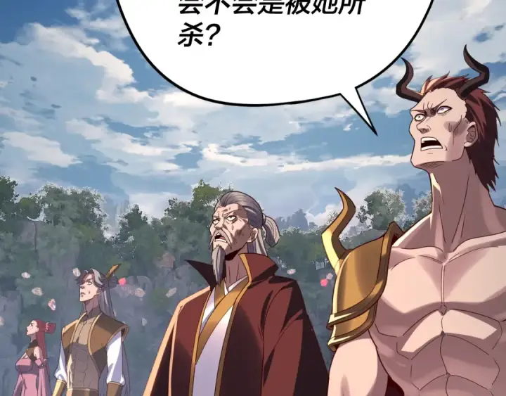 《我！天命大反派》第267话 刺杀图19