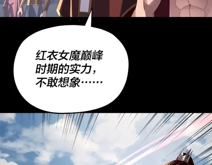 《我！天命大反派》第267话 刺杀图20
