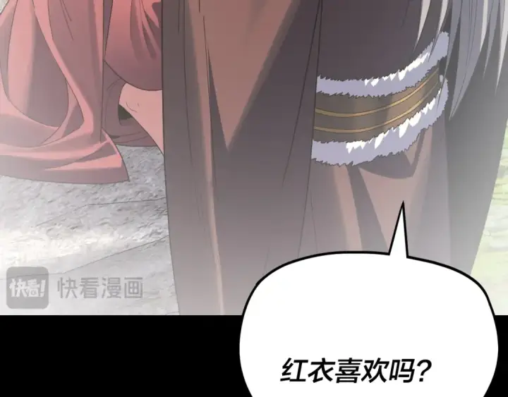 《我！天命大反派》第267话 刺杀图29