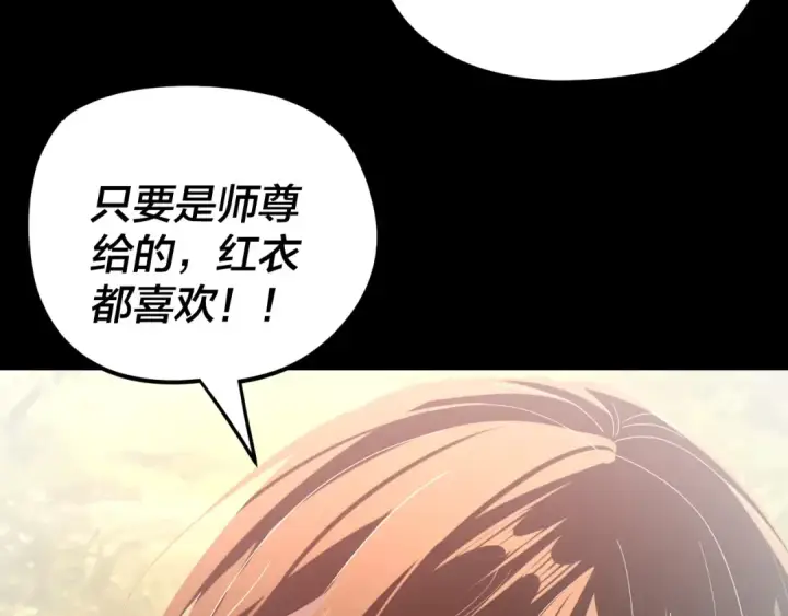 《我！天命大反派》第267话 刺杀图30