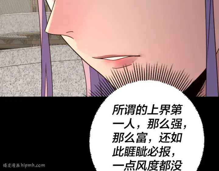 《我！天命大反派》第267话 刺杀图40