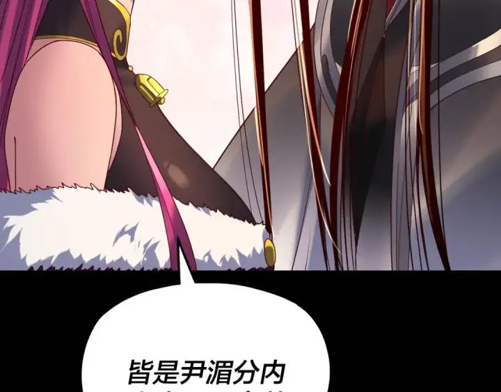 《我！天命大反派》第267话 刺杀图51