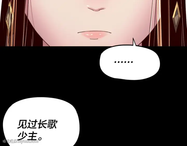 《我！天命大反派》第267话 刺杀图56
