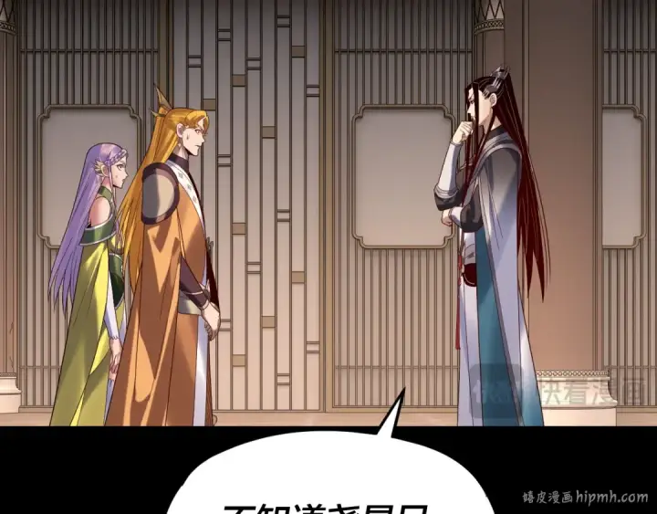 《我！天命大反派》第267话 刺杀图64