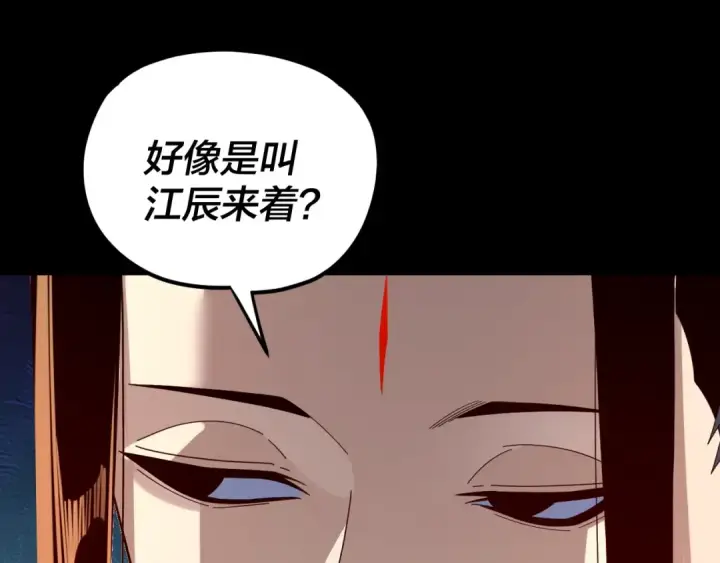 《我！天命大反派》第267话 刺杀图66