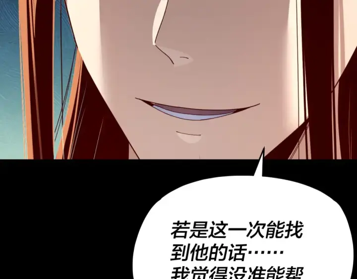 《我！天命大反派》第267话 刺杀图67