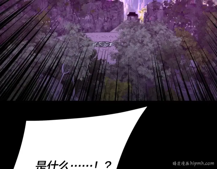 《我！天命大反派》第267话 刺杀图8