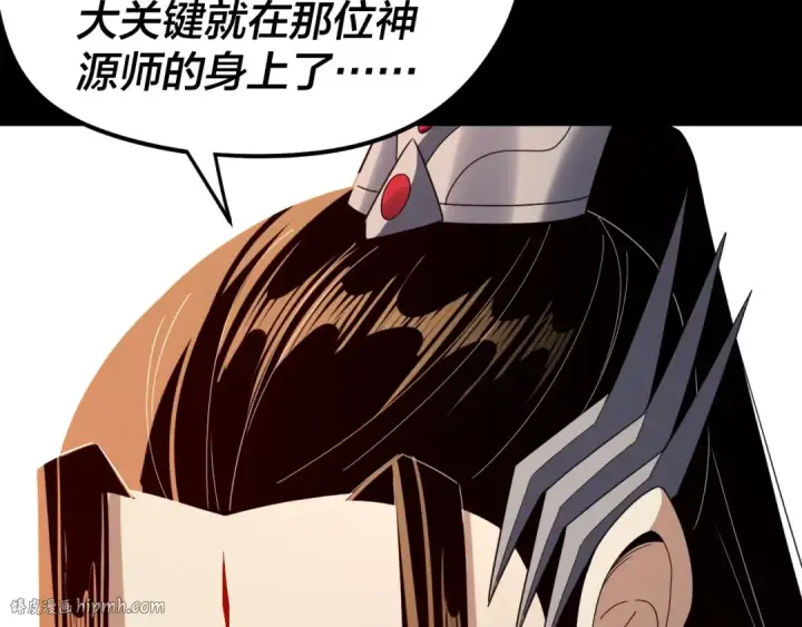 《我！天命大反派》第267话 刺杀图80