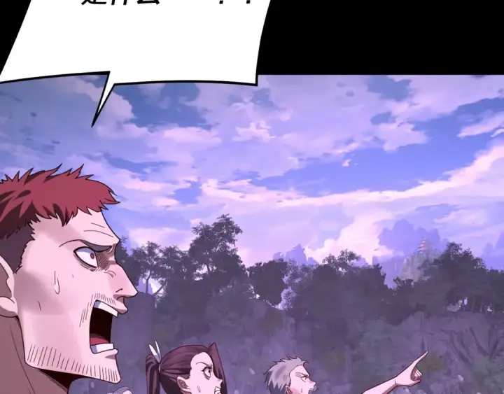 《我！天命大反派》第267话 刺杀图9
