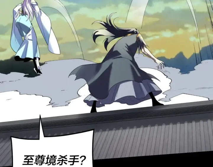 《我！天命大反派》第268话 坦白！魔功传承者！图10
