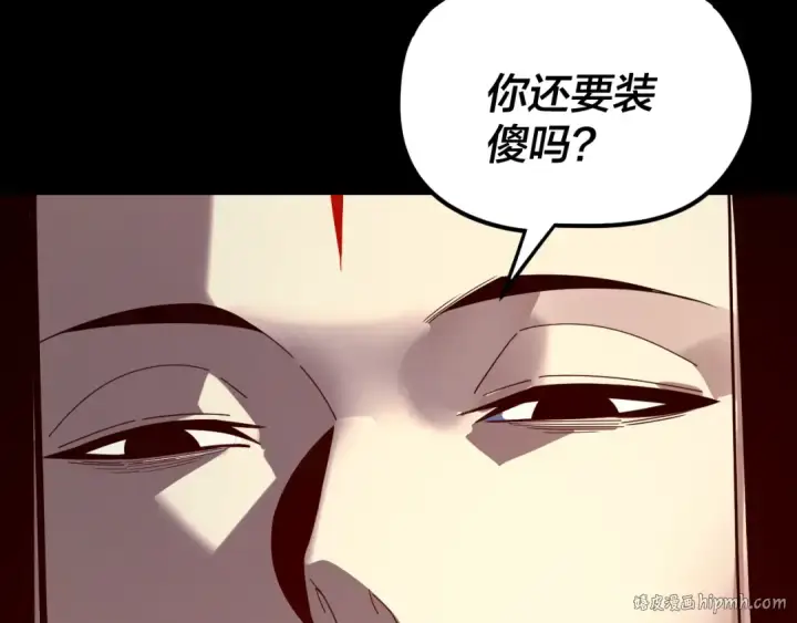 《我！天命大反派》第268话 坦白！魔功传承者！图104