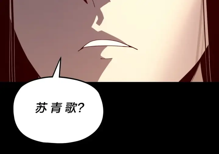 《我！天命大反派》第268话 坦白！魔功传承者！图105