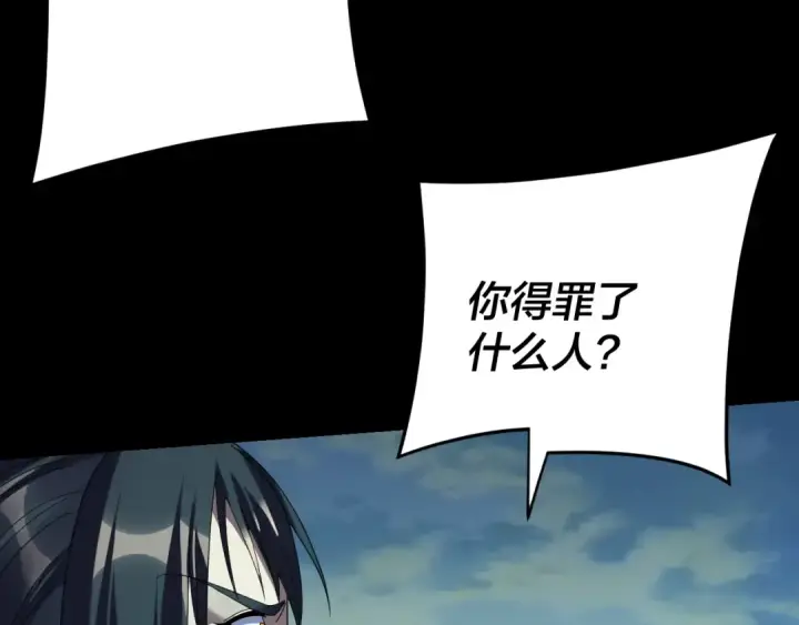 《我！天命大反派》第268话 坦白！魔功传承者！图11