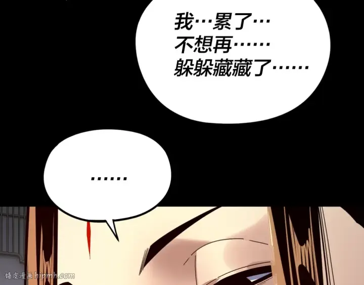 《我！天命大反派》第268话 坦白！魔功传承者！图120
