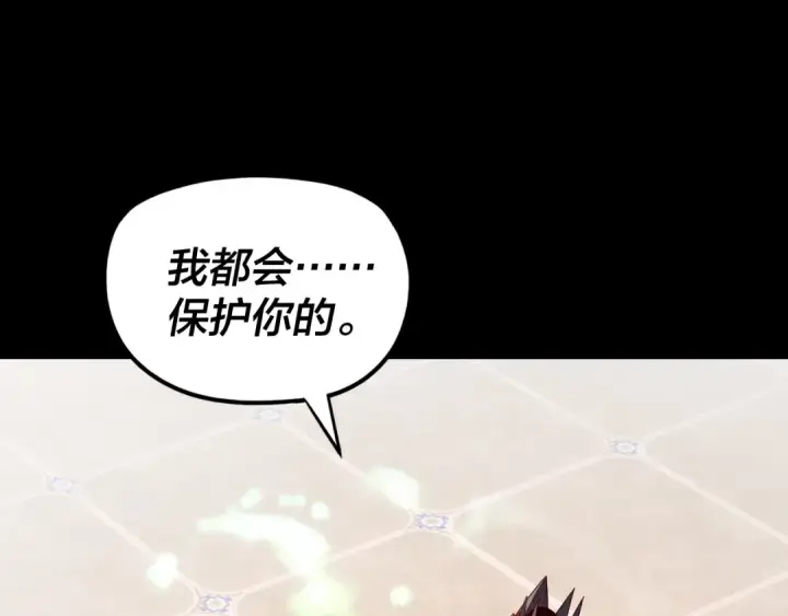 《我！天命大反派》第268话 坦白！魔功传承者！图126