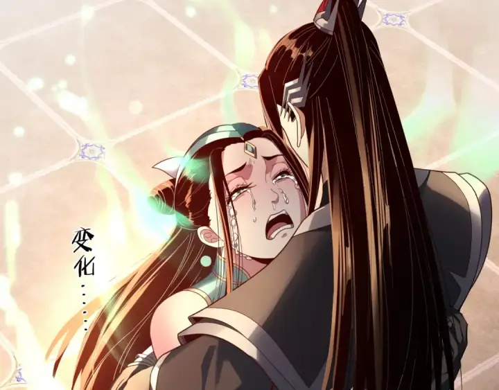 《我！天命大反派》第268话 坦白！魔功传承者！图127
