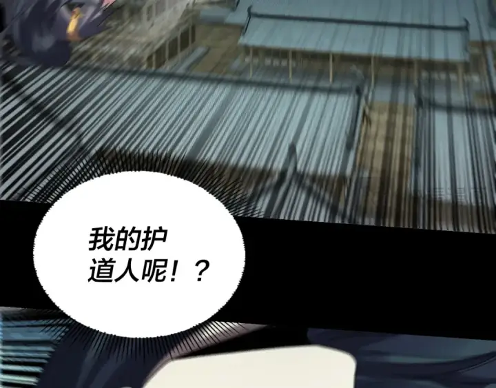 《我！天命大反派》第268话 坦白！魔功传承者！图20