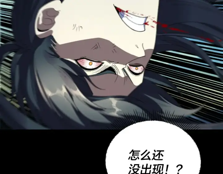 《我！天命大反派》第268话 坦白！魔功传承者！图21