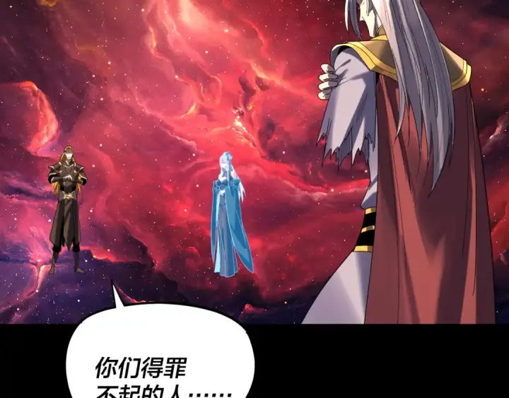 《我！天命大反派》第268话 坦白！魔功传承者！图23