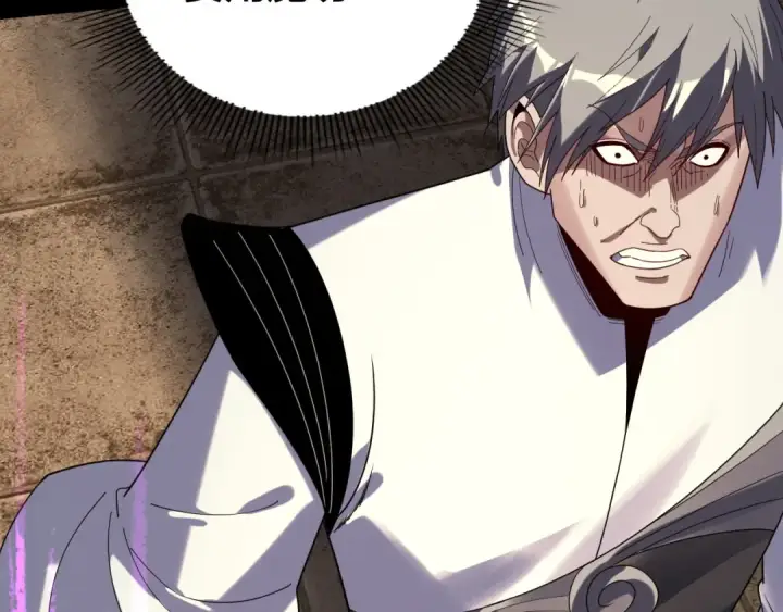 《我！天命大反派》第268话 坦白！魔功传承者！图31