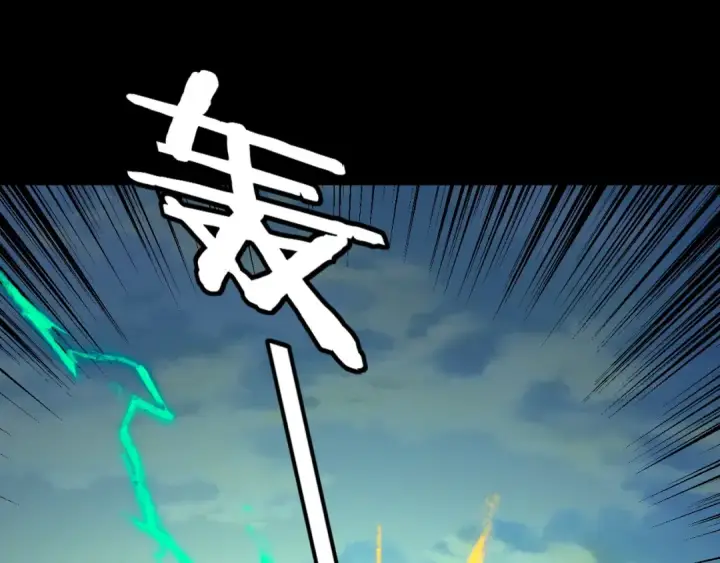 《我！天命大反派》第268话 坦白！魔功传承者！图36
