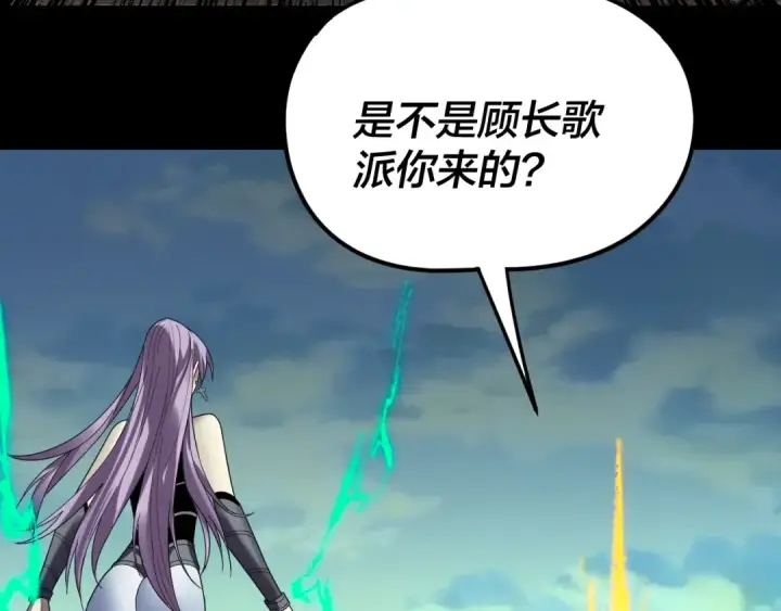 《我！天命大反派》第268话 坦白！魔功传承者！图38