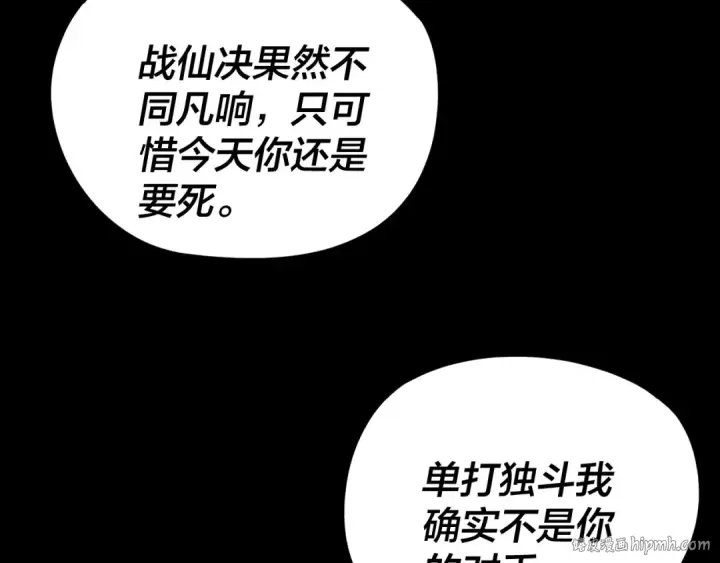 《我！天命大反派》第268话 坦白！魔功传承者！图40