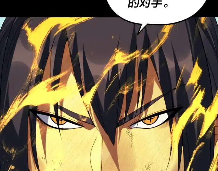 《我！天命大反派》第268话 坦白！魔功传承者！图41
