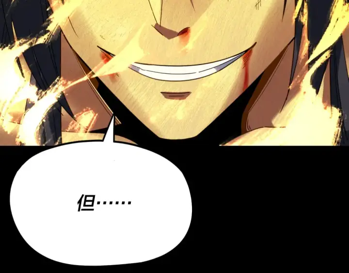 《我！天命大反派》第268话 坦白！魔功传承者！图42
