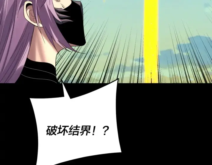 《我！天命大反派》第268话 坦白！魔功传承者！图47