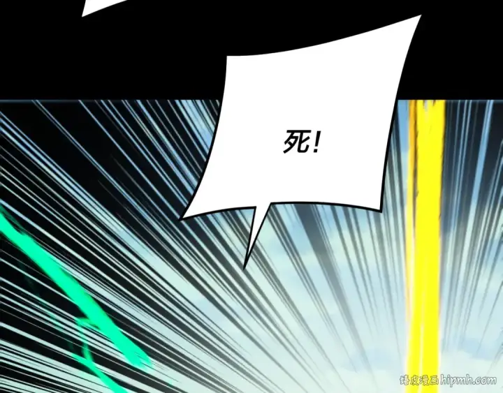 《我！天命大反派》第268话 坦白！魔功传承者！图48