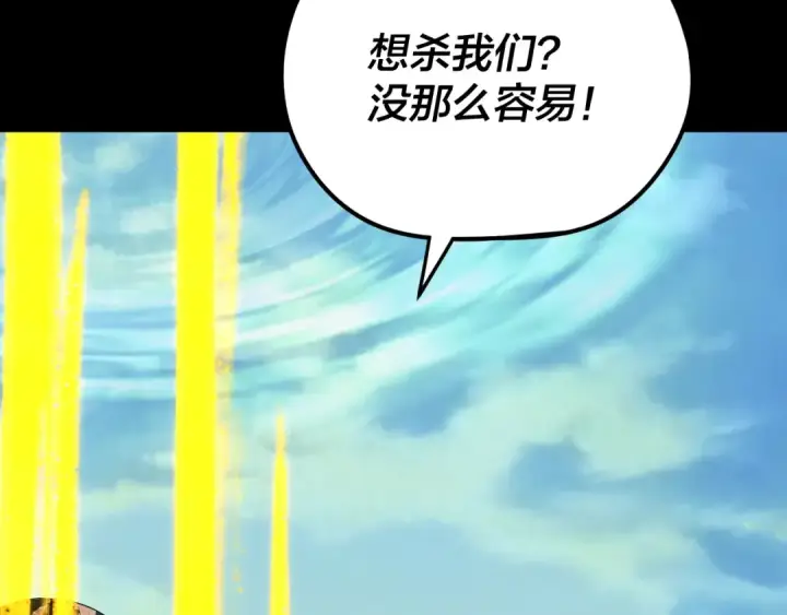 《我！天命大反派》第268话 坦白！魔功传承者！图52