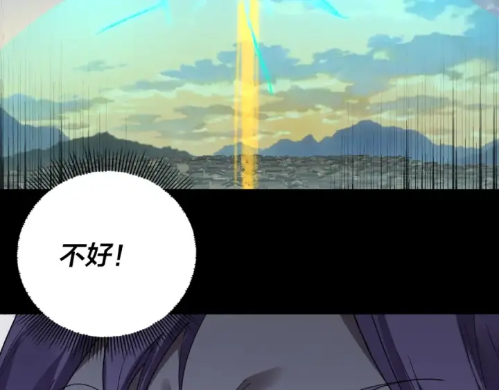 《我！天命大反派》第268话 坦白！魔功传承者！图55
