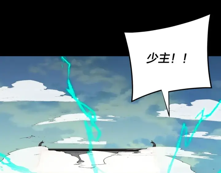 《我！天命大反派》第268话 坦白！魔功传承者！图6