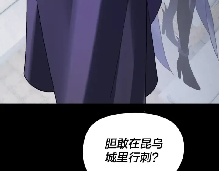 《我！天命大反派》第268话 坦白！魔功传承者！图61