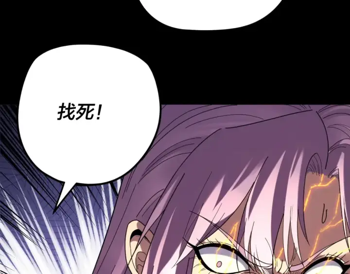 《我！天命大反派》第268话 坦白！魔功传承者！图62