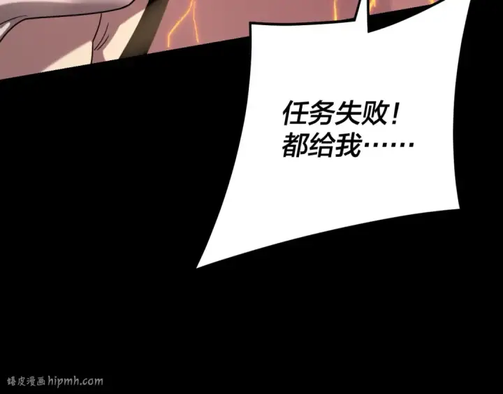 《我！天命大反派》第268话 坦白！魔功传承者！图64