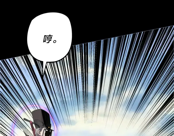 《我！天命大反派》第268话 坦白！魔功传承者！图66