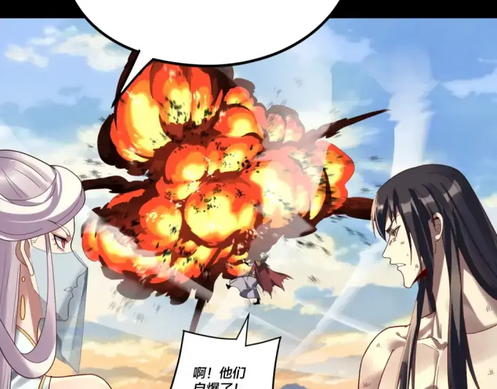 《我！天命大反派》第268话 坦白！魔功传承者！图73