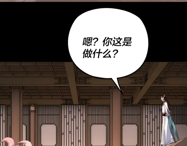 《我！天命大反派》第268话 坦白！魔功传承者！图79