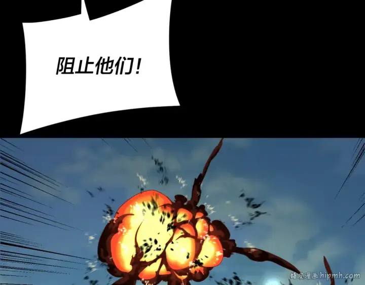 《我！天命大反派》第268话 坦白！魔功传承者！图8