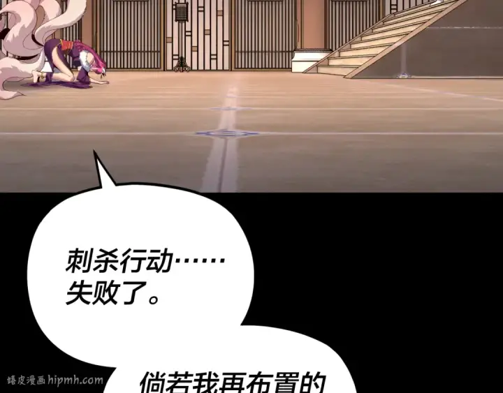 《我！天命大反派》第268话 坦白！魔功传承者！图80