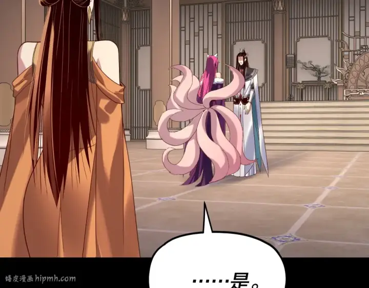 《我！天命大反派》第268话 坦白！魔功传承者！图96