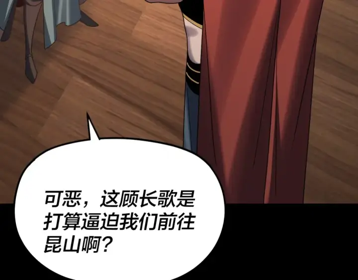 《我！天命大反派》第269话 江辰暴露图10