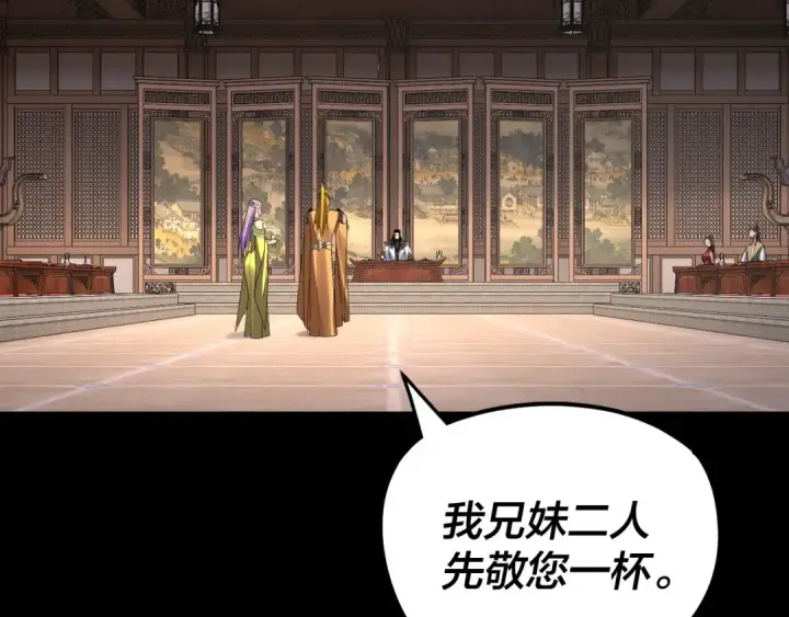 《我！天命大反派》第269话 江辰暴露图101