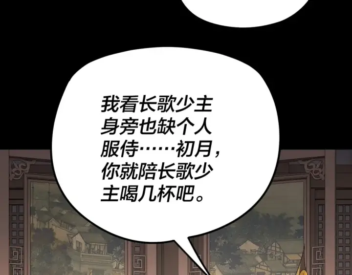 《我！天命大反派》第269话 江辰暴露图102